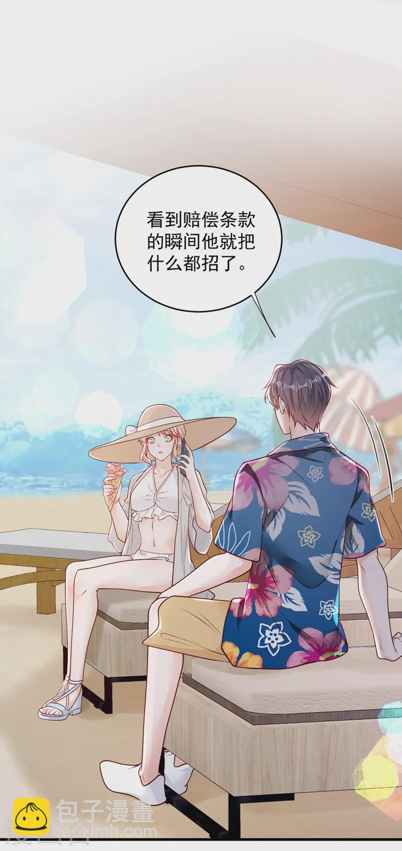 第143话 她已经死了！-第144话