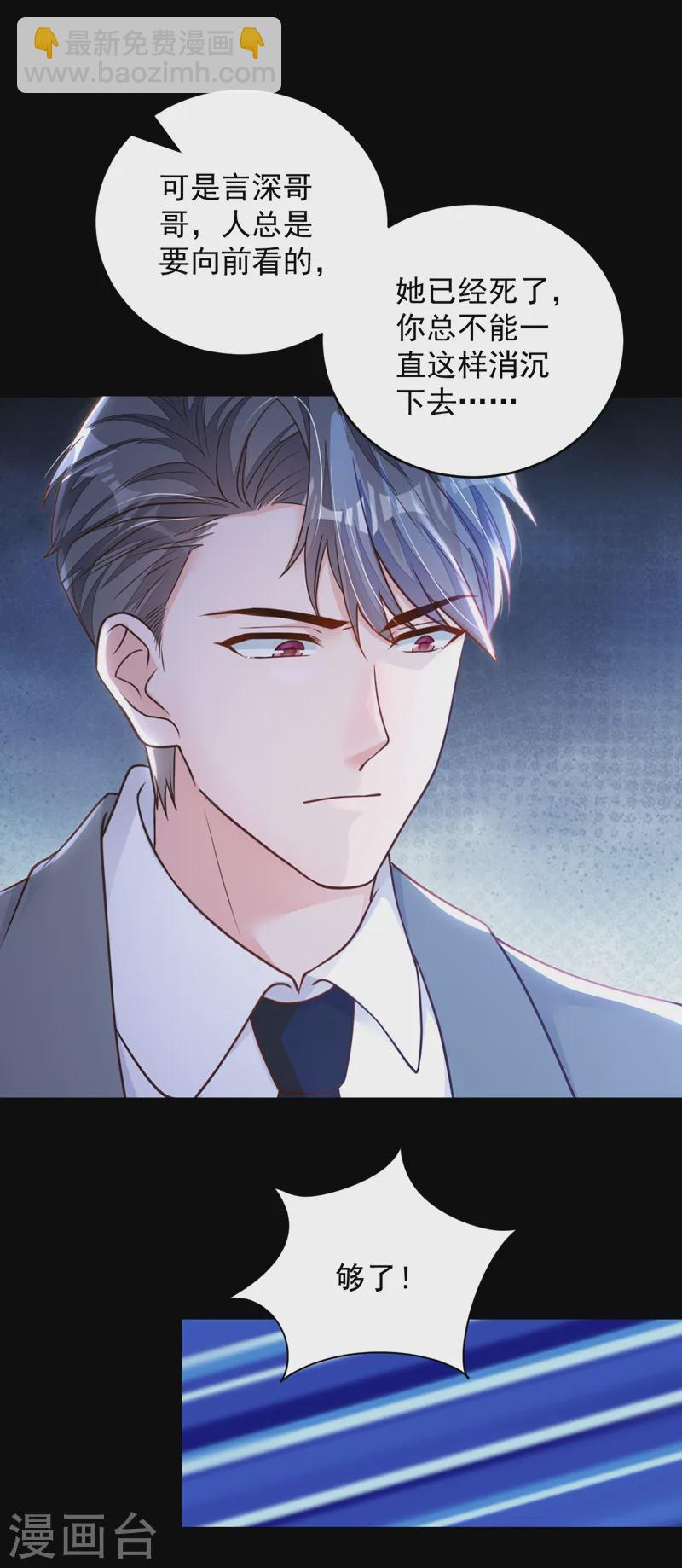 第143话 她已经死了！-第144话