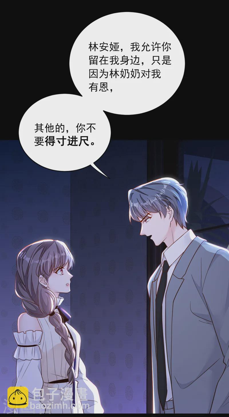 第143话 她已经死了！-第144话
