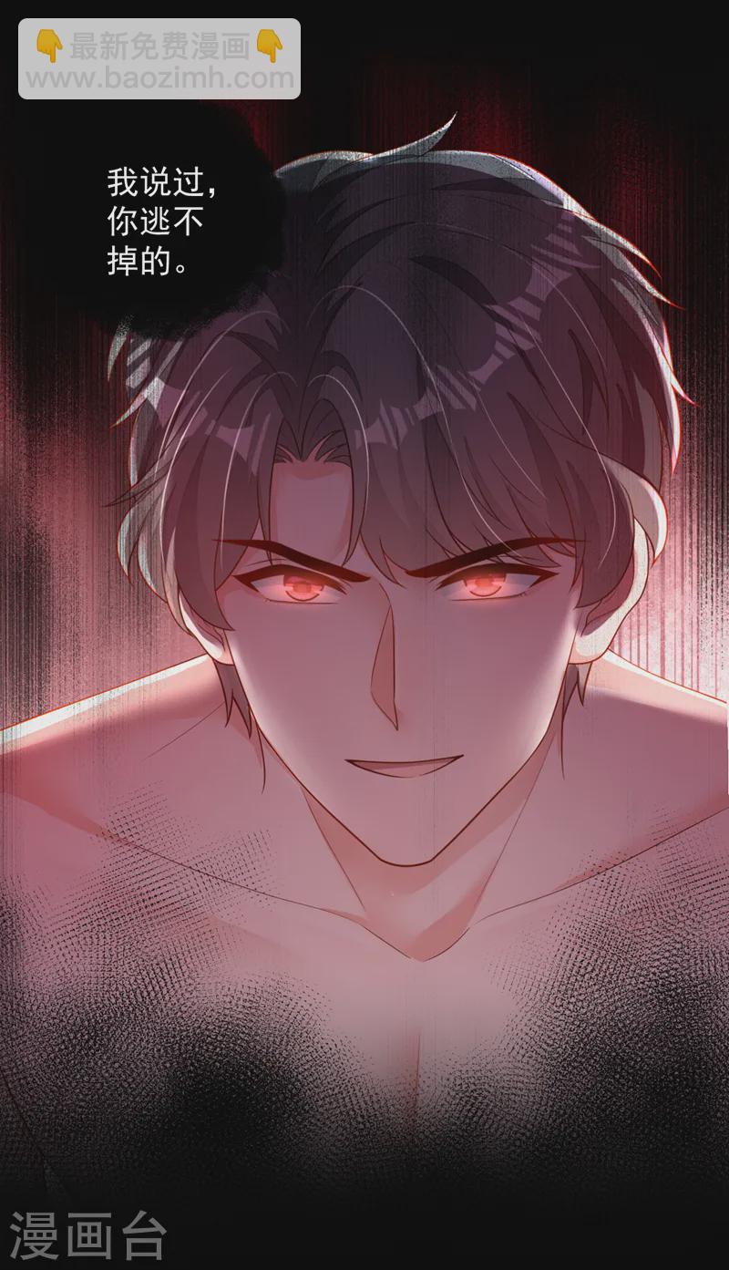 第145话 我又梦到他了-第146话