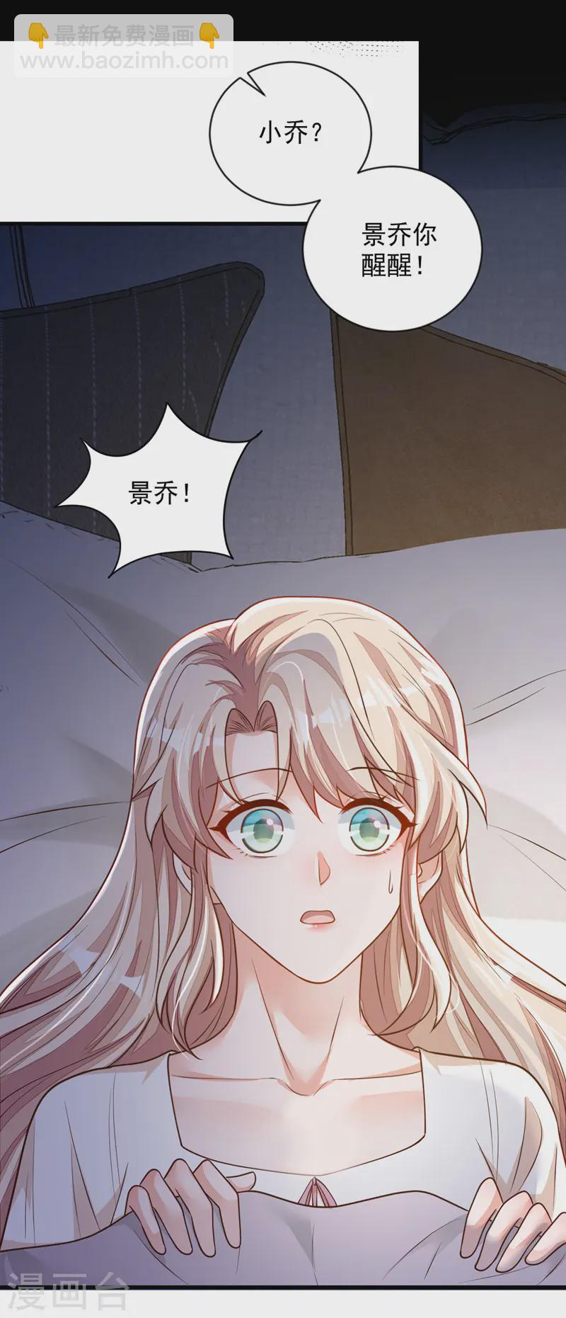 第145话 我又梦到他了-第146话