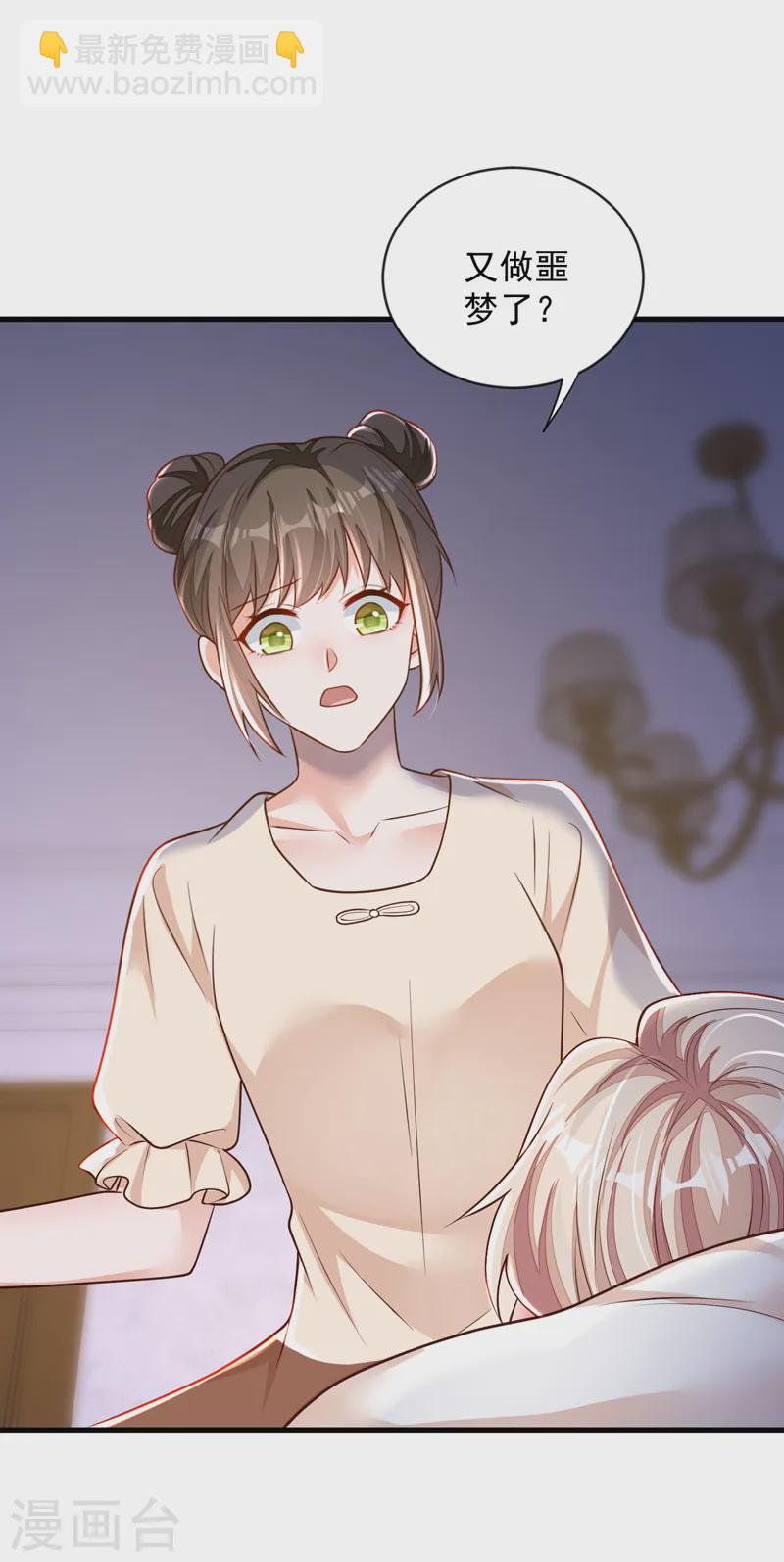 第145话 我又梦到他了-第146话