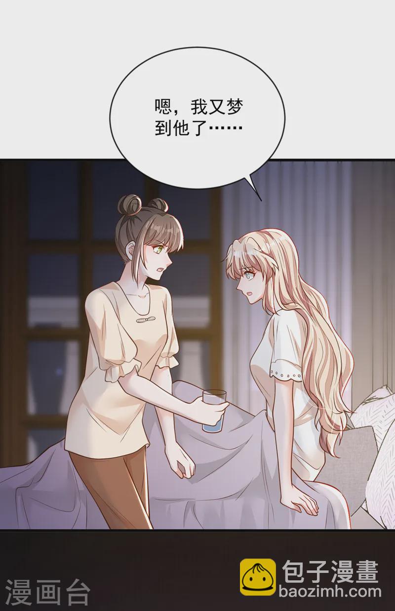 第145话 我又梦到他了-第146话