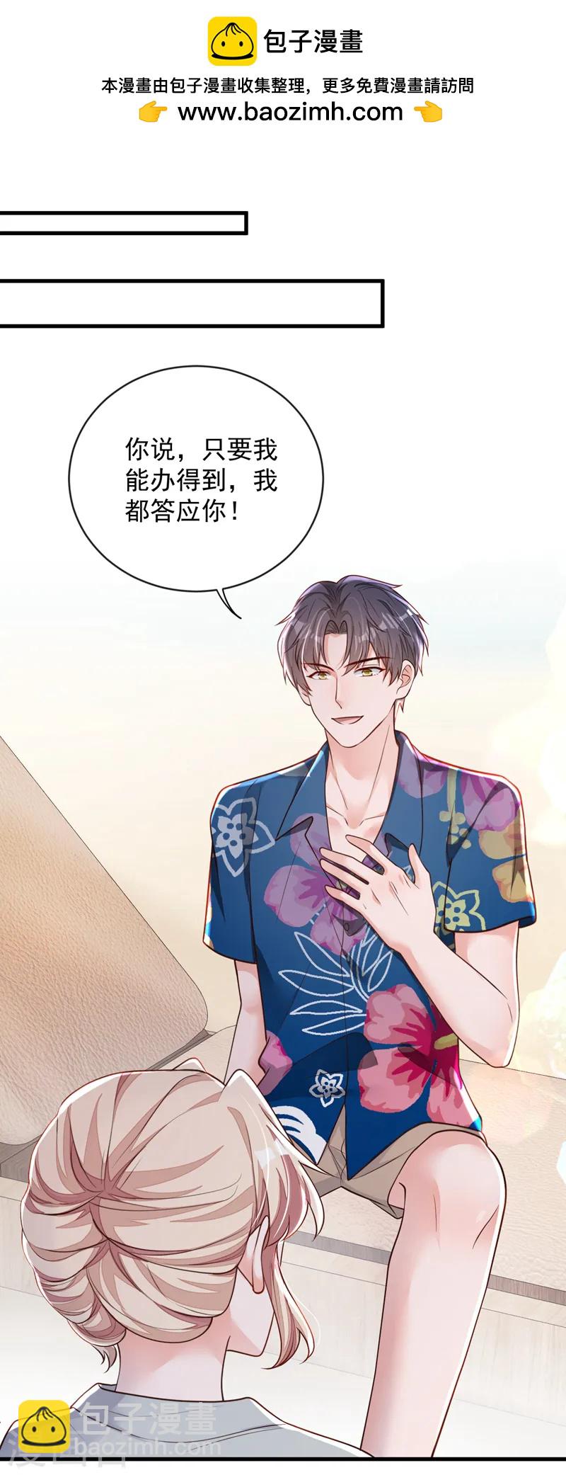 第145话 我又梦到他了-第146话