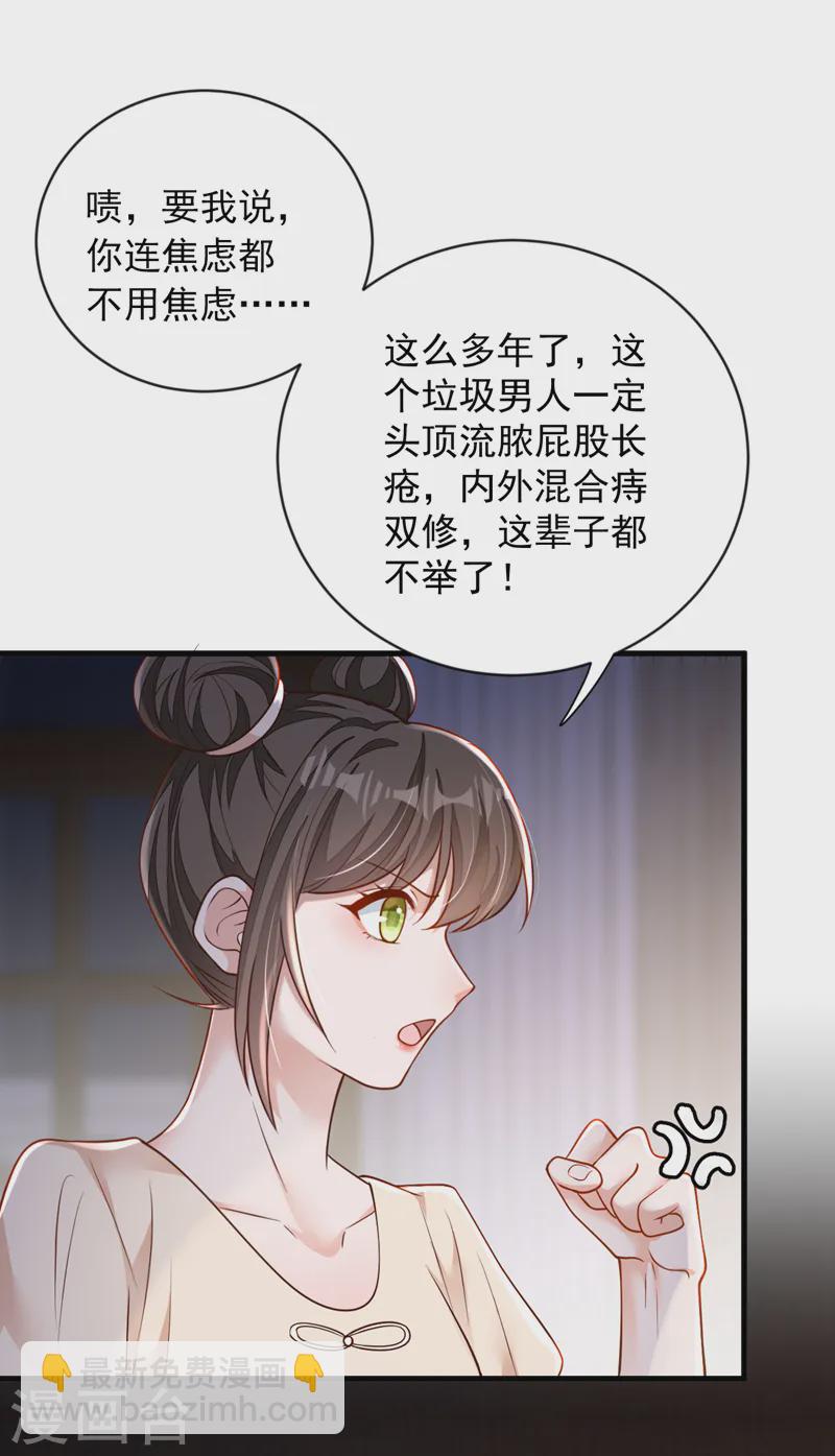 第145话 我又梦到他了-第146话