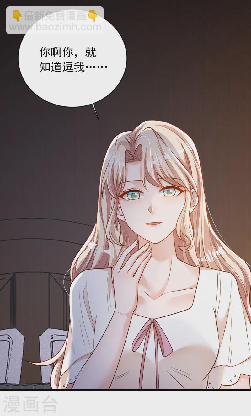 第145话 我又梦到他了-第146话