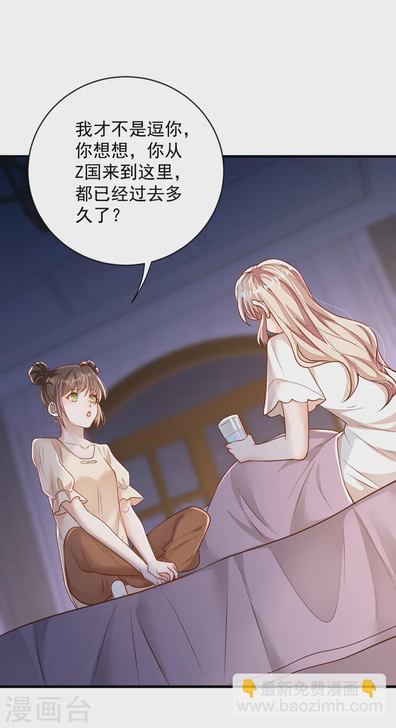 第145话 我又梦到他了-第146话