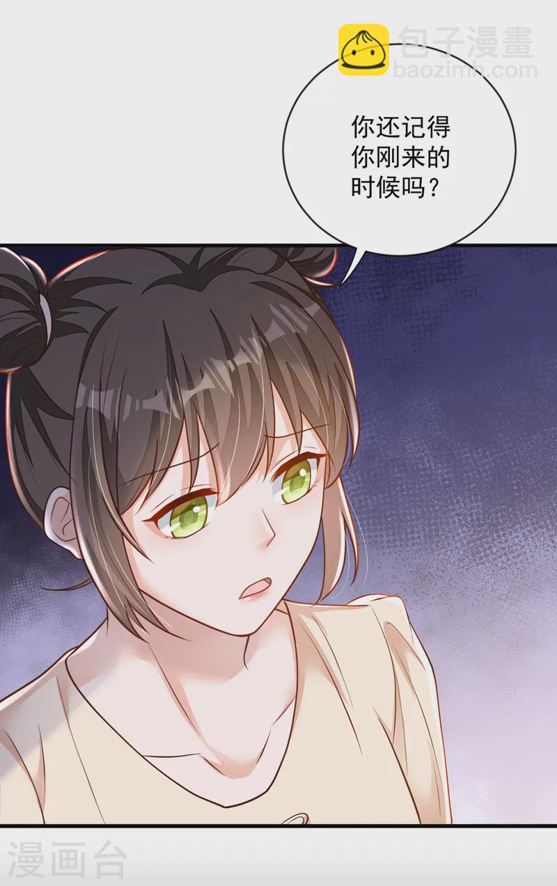 第145话 我又梦到他了-第146话