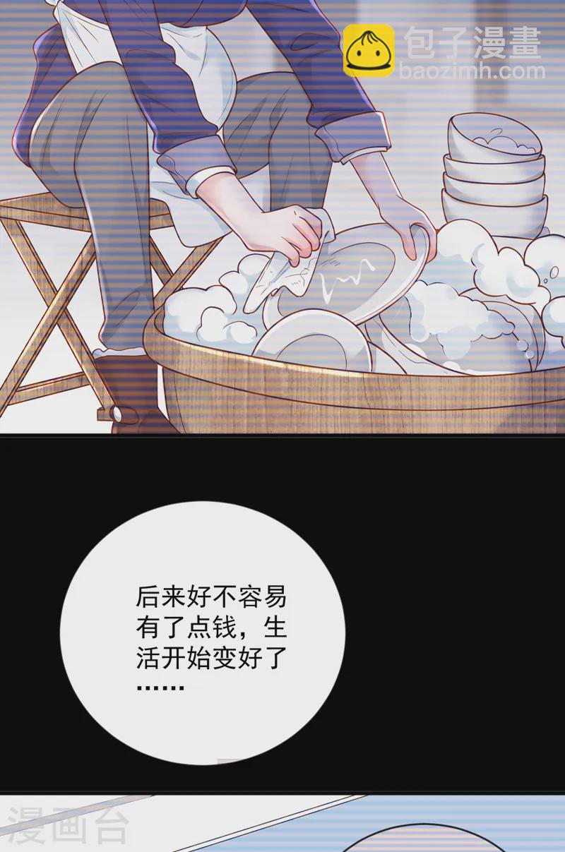 第145话 我又梦到他了-第146话