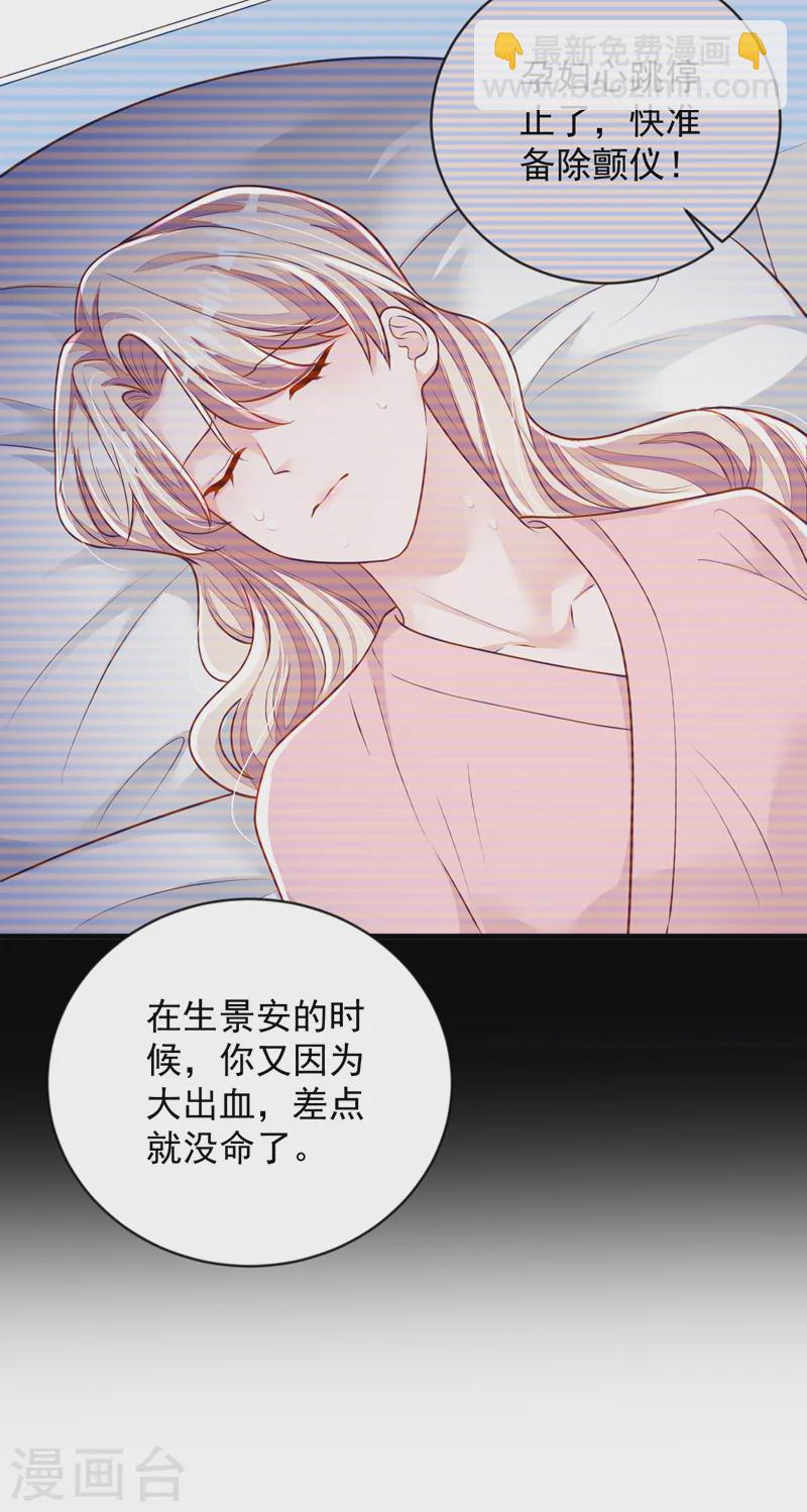 第145话 我又梦到他了-第146话