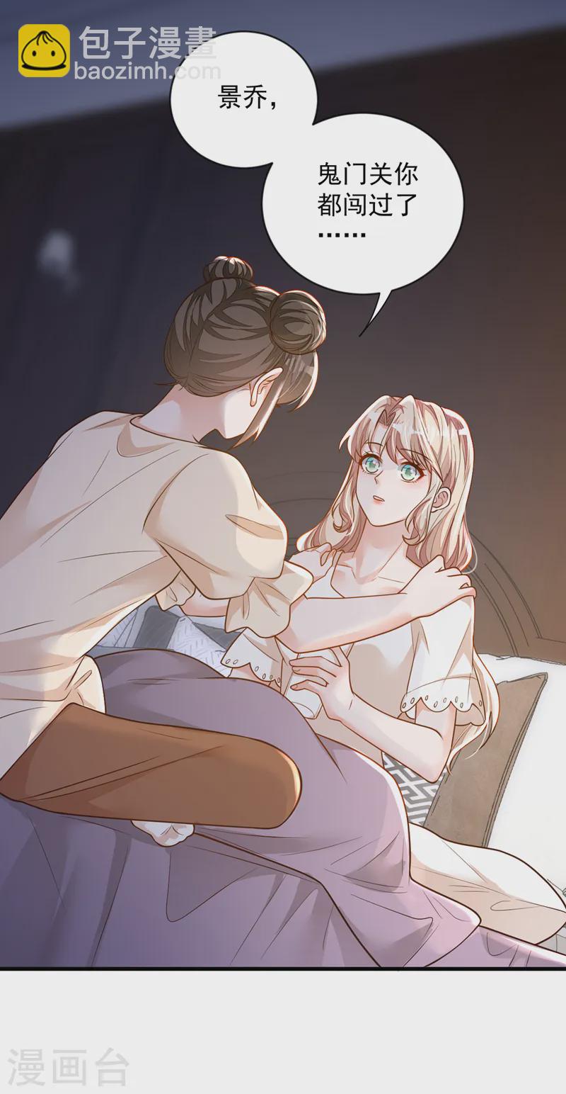 第145话 我又梦到他了-第146话