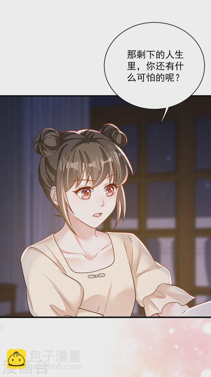 第145话 我又梦到他了-第146话