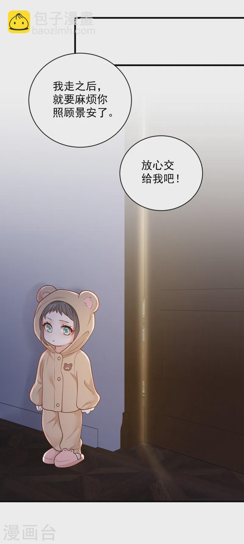 第145话 我又梦到他了-第146话