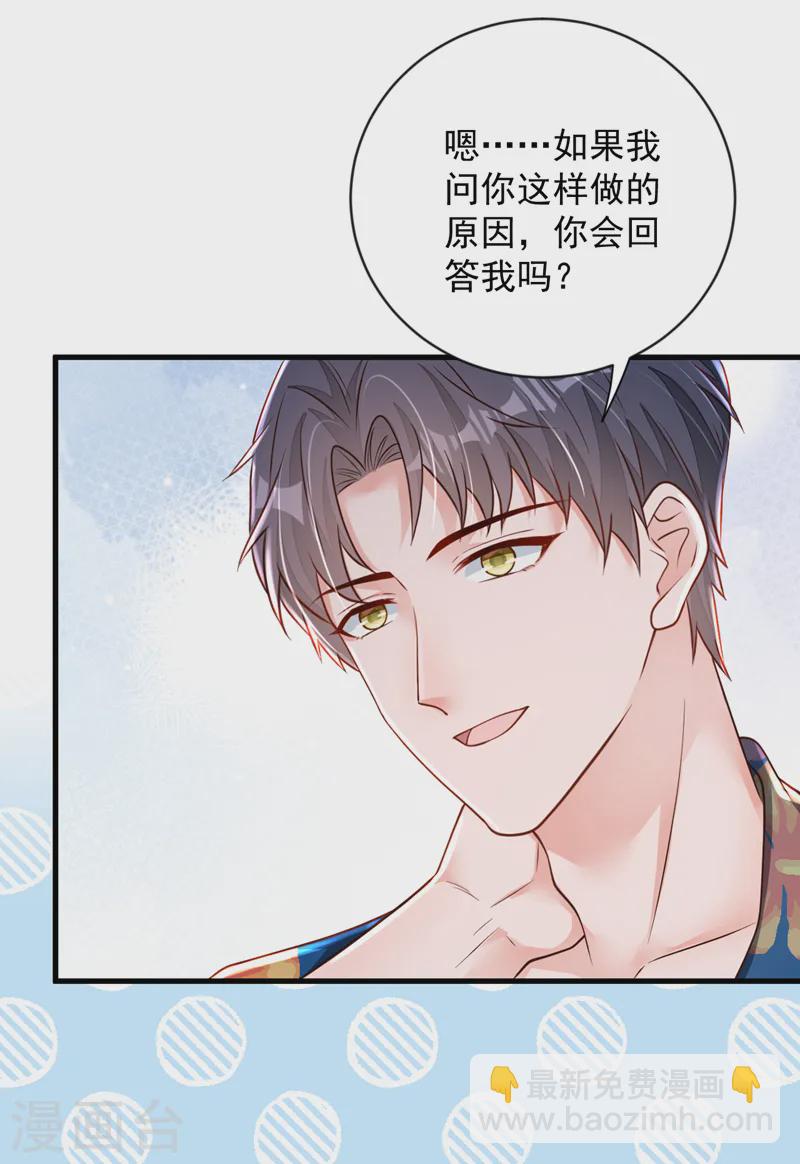 第145话 我又梦到他了-第146话