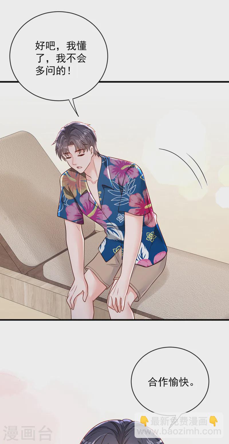 第145话 我又梦到他了-第146话