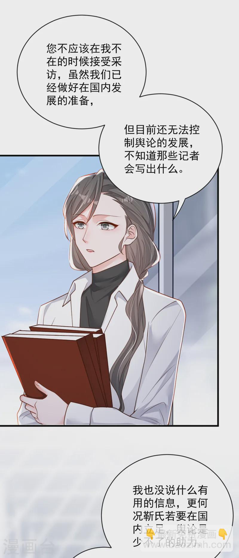 第147话 那一定是她！-第148话
