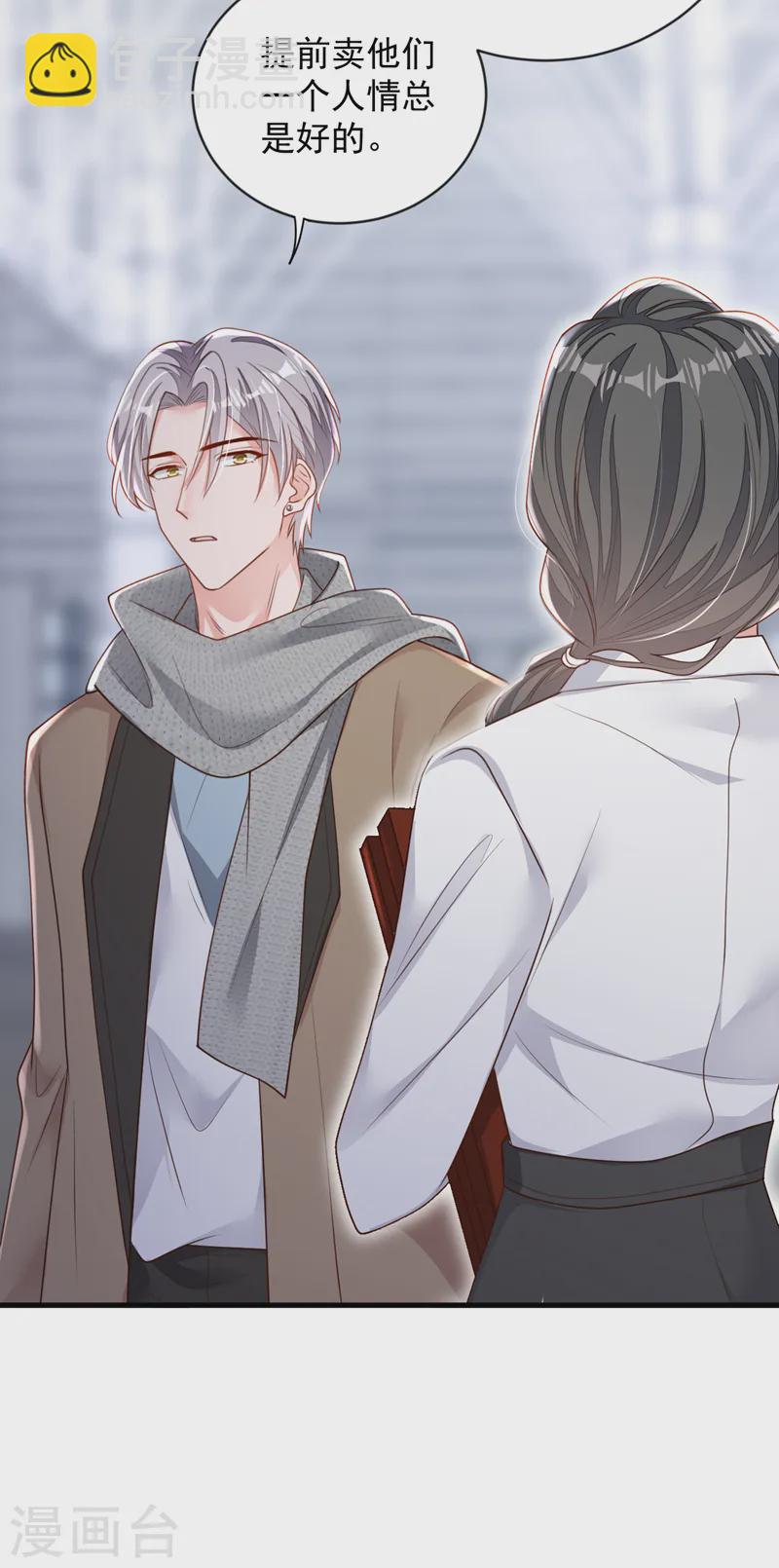 第147话 那一定是她！-第148话