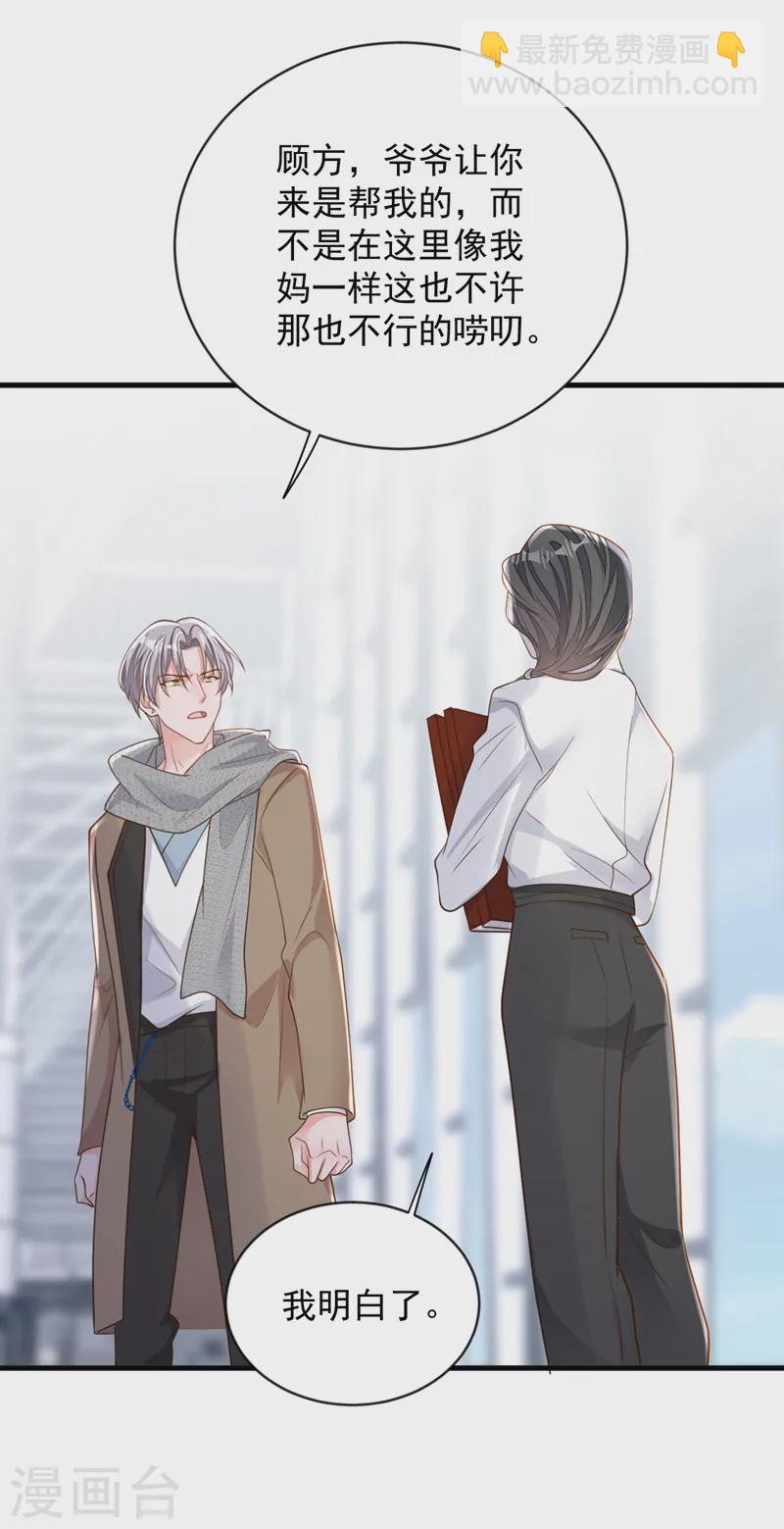 第147话 那一定是她！-第148话