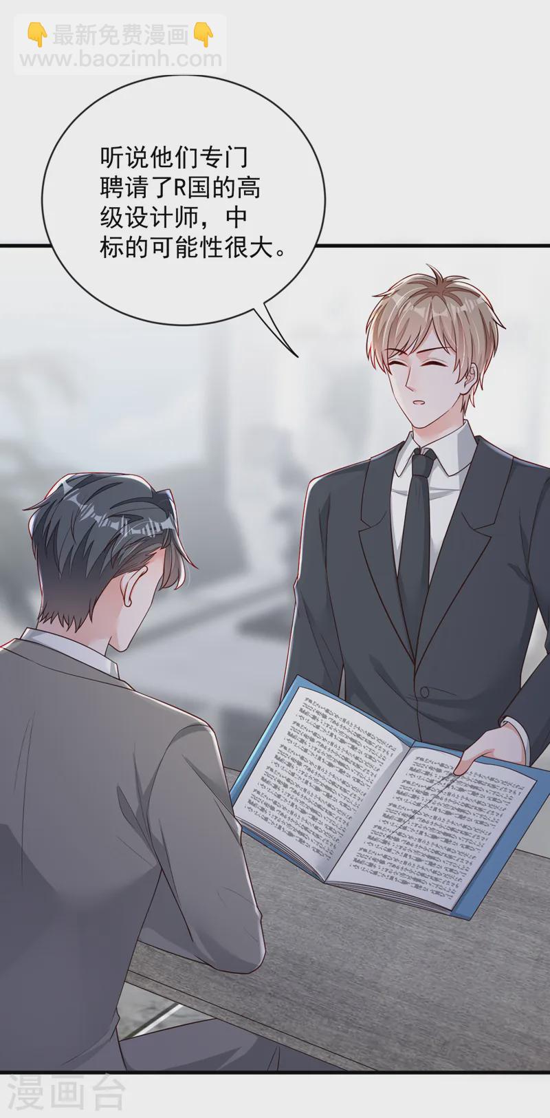 第147话 那一定是她！-第148话