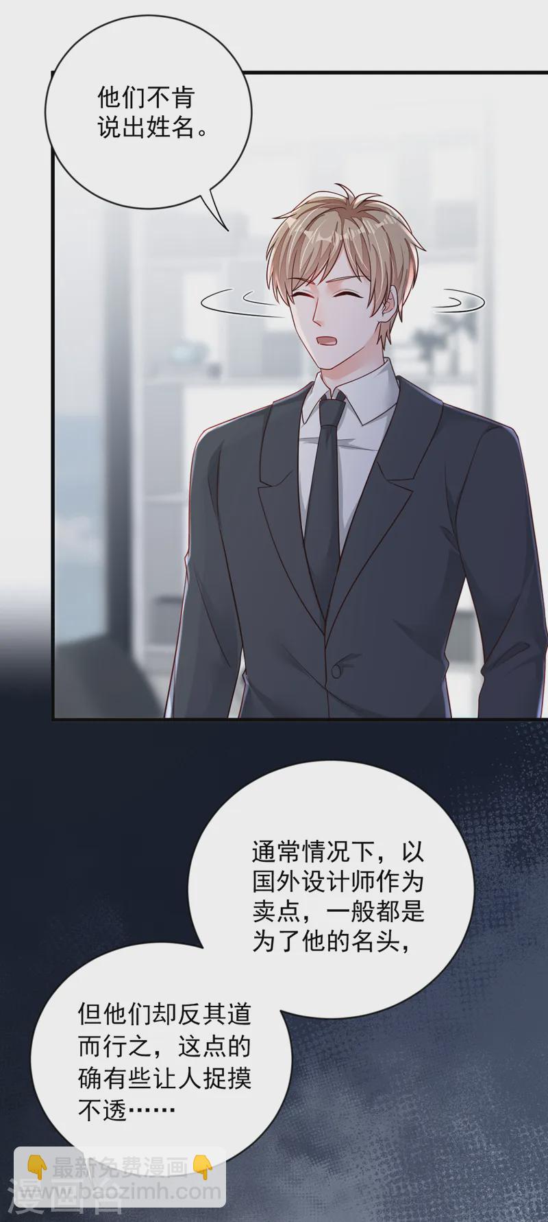 第147话 那一定是她！-第148话