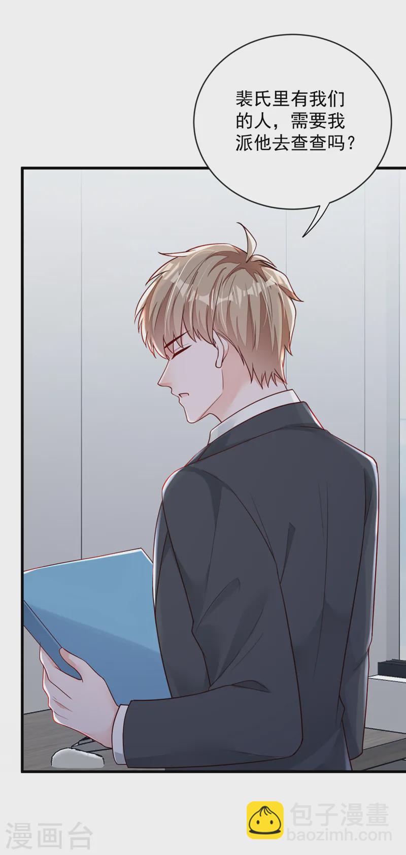 第147话 那一定是她！-第148话