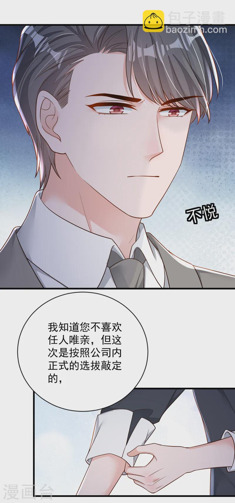 第147话 那一定是她！-第148话