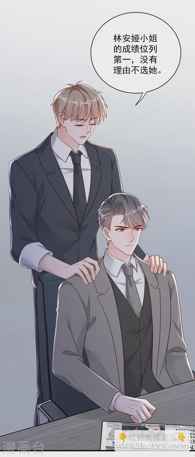 第147话 那一定是她！-第148话