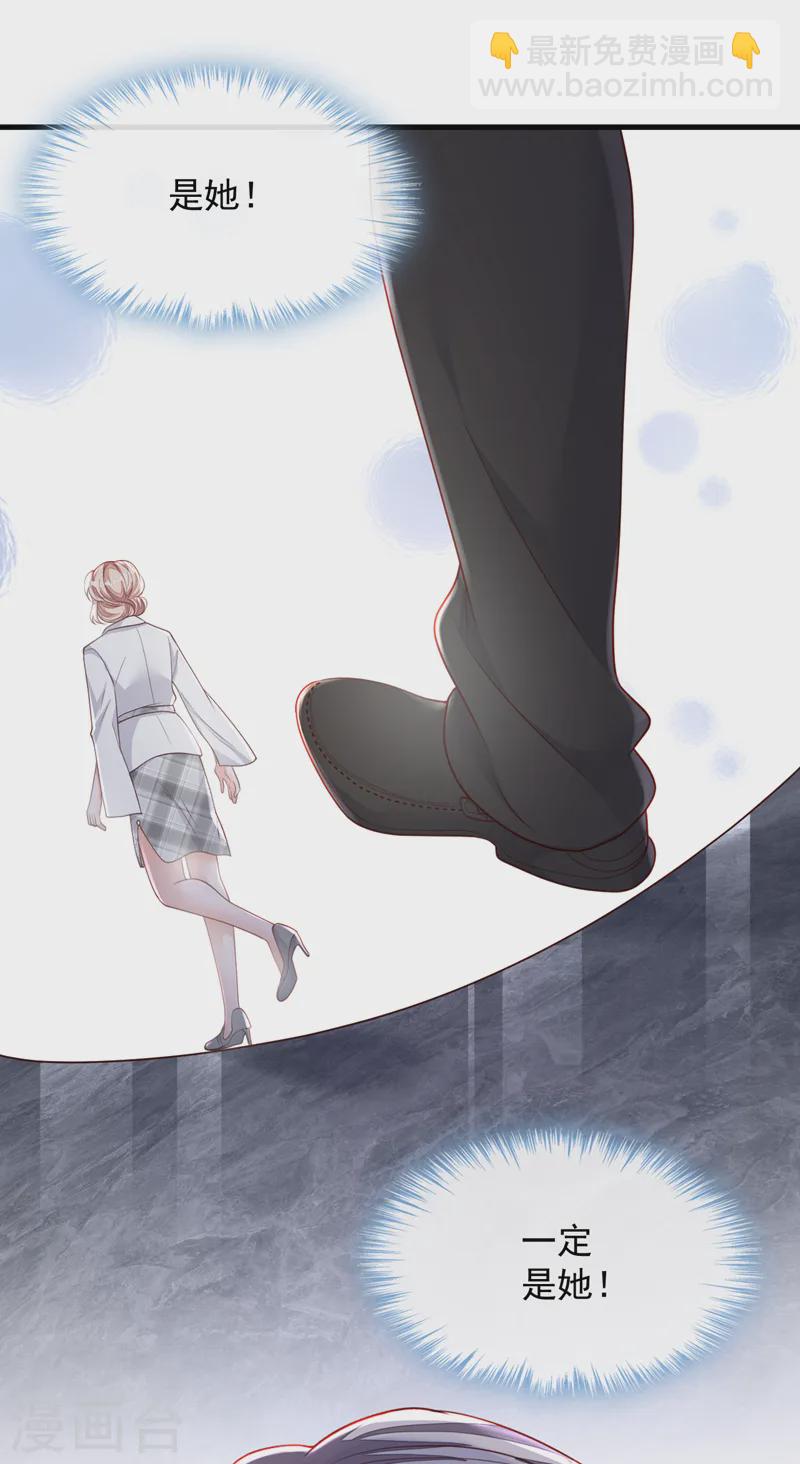 第147话 那一定是她！-第148话