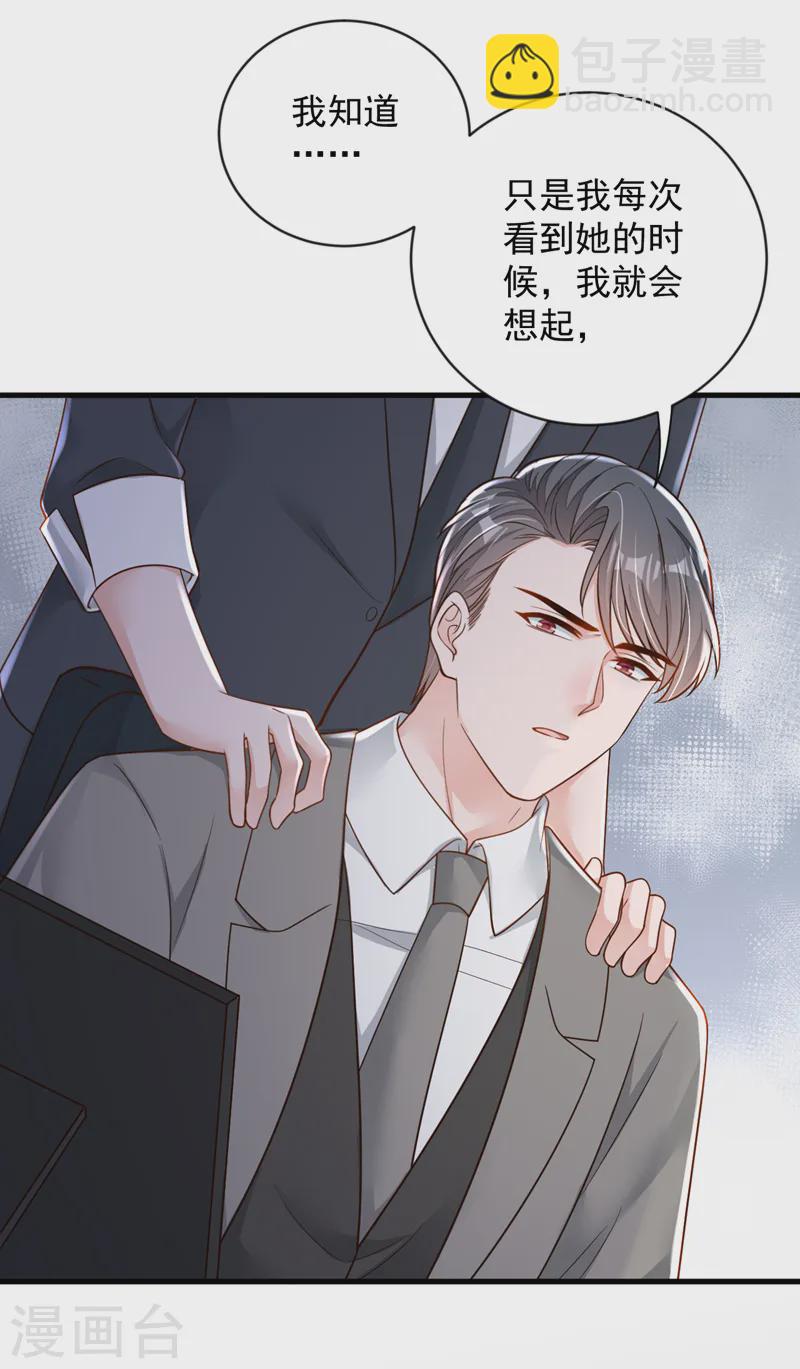第147话 那一定是她！-第148话