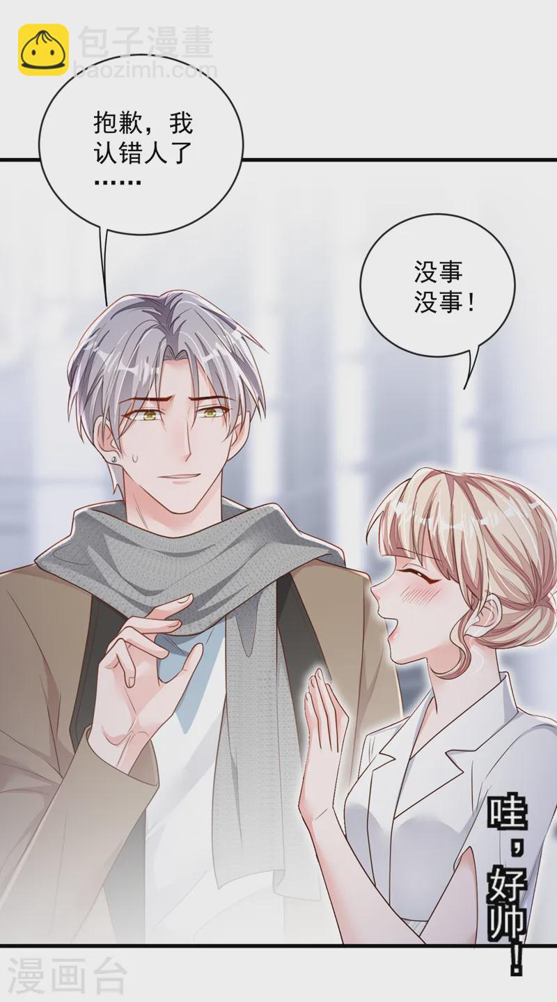 第147话 那一定是她！-第148话