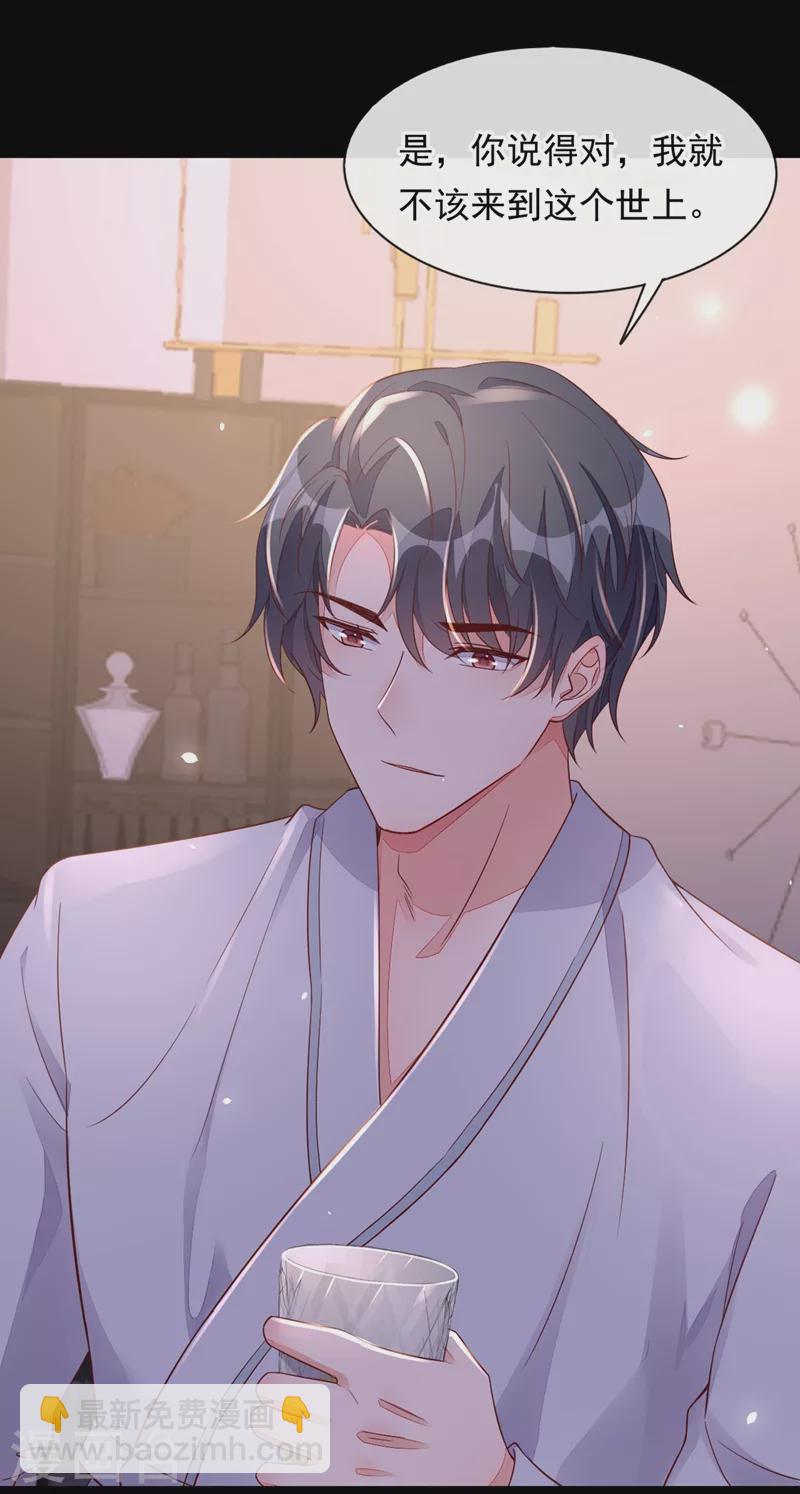 第15话 你&hellip;怎么不穿衣服！-第16话