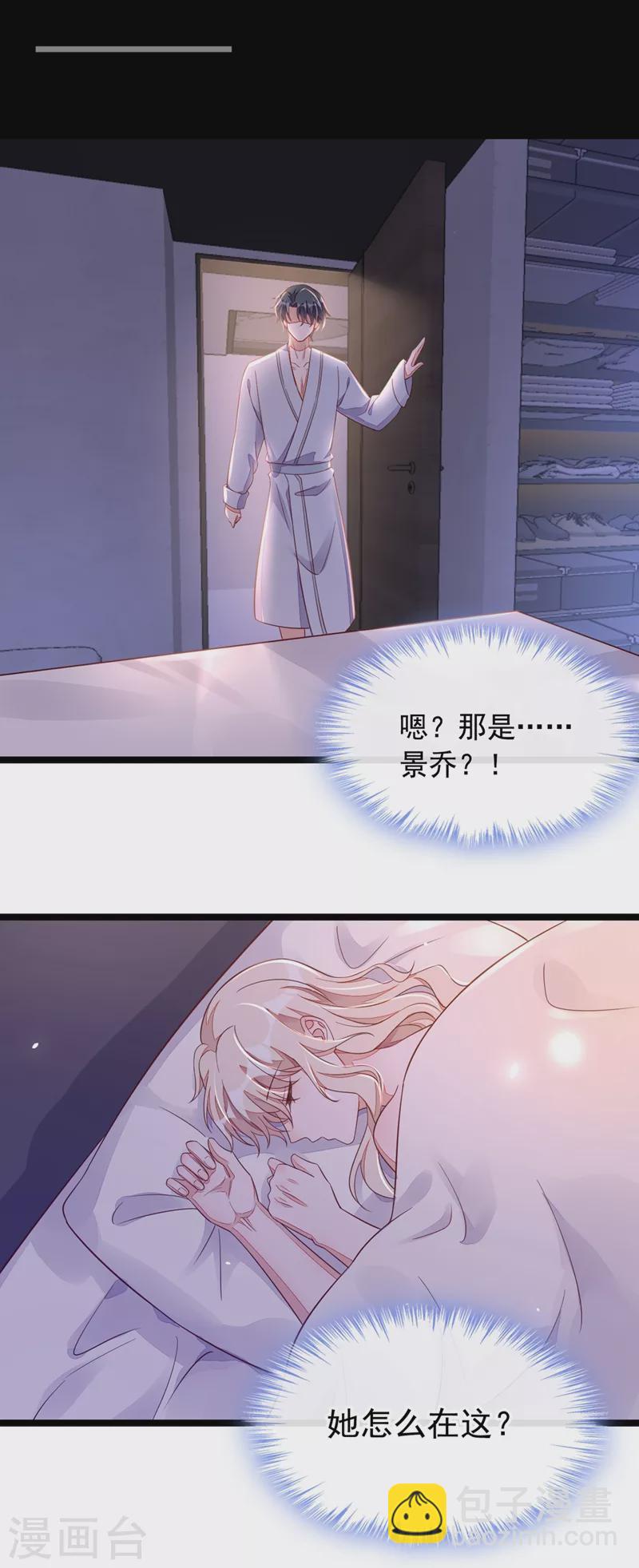第15话 你&hellip;怎么不穿衣服！-第16话