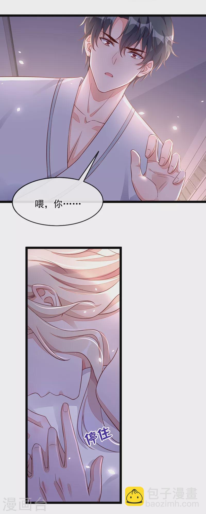 第15话 你&hellip;怎么不穿衣服！-第16话