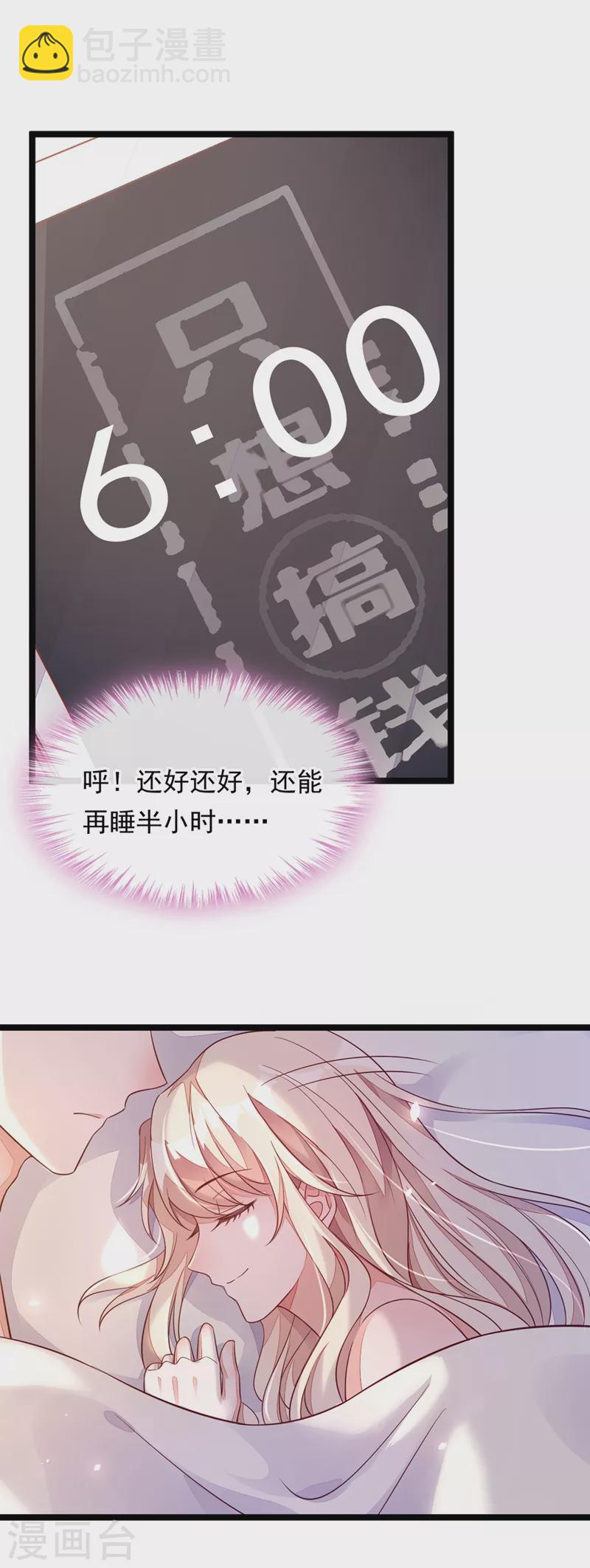 第15话 你&hellip;怎么不穿衣服！-第16话