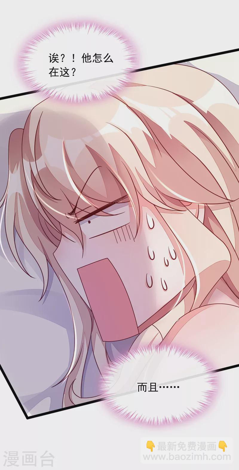第15话 你&hellip;怎么不穿衣服！-第16话