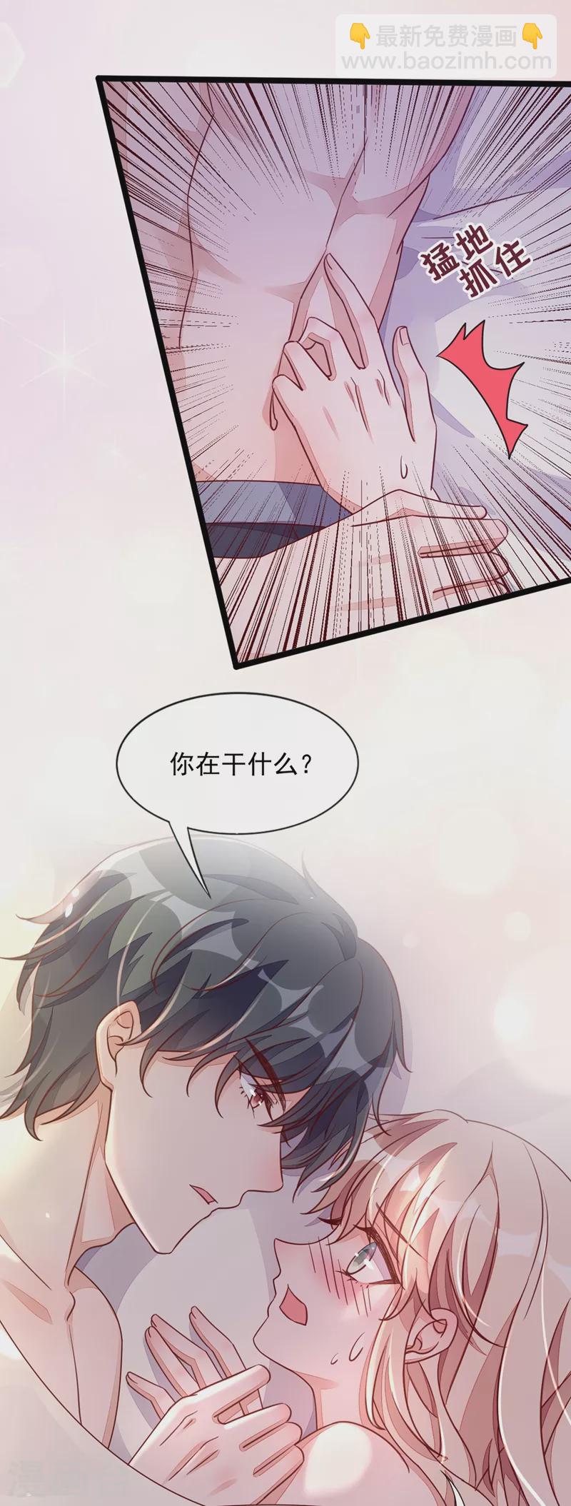 第15话 你&hellip;怎么不穿衣服！-第16话