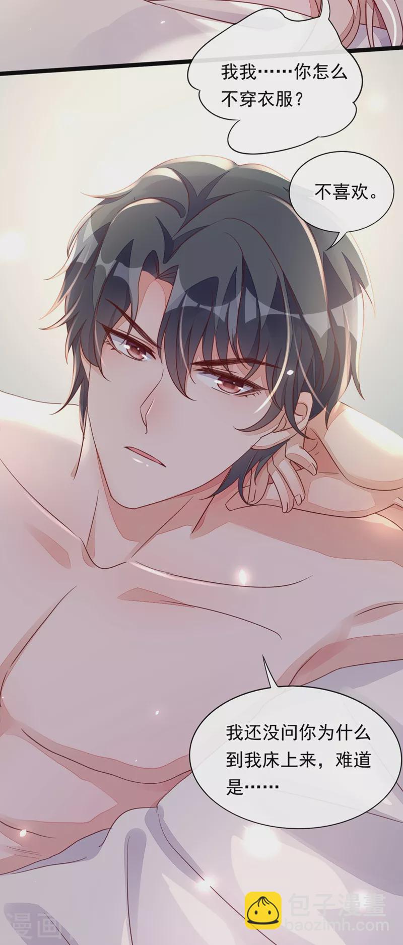 第15话 你&hellip;怎么不穿衣服！-第16话