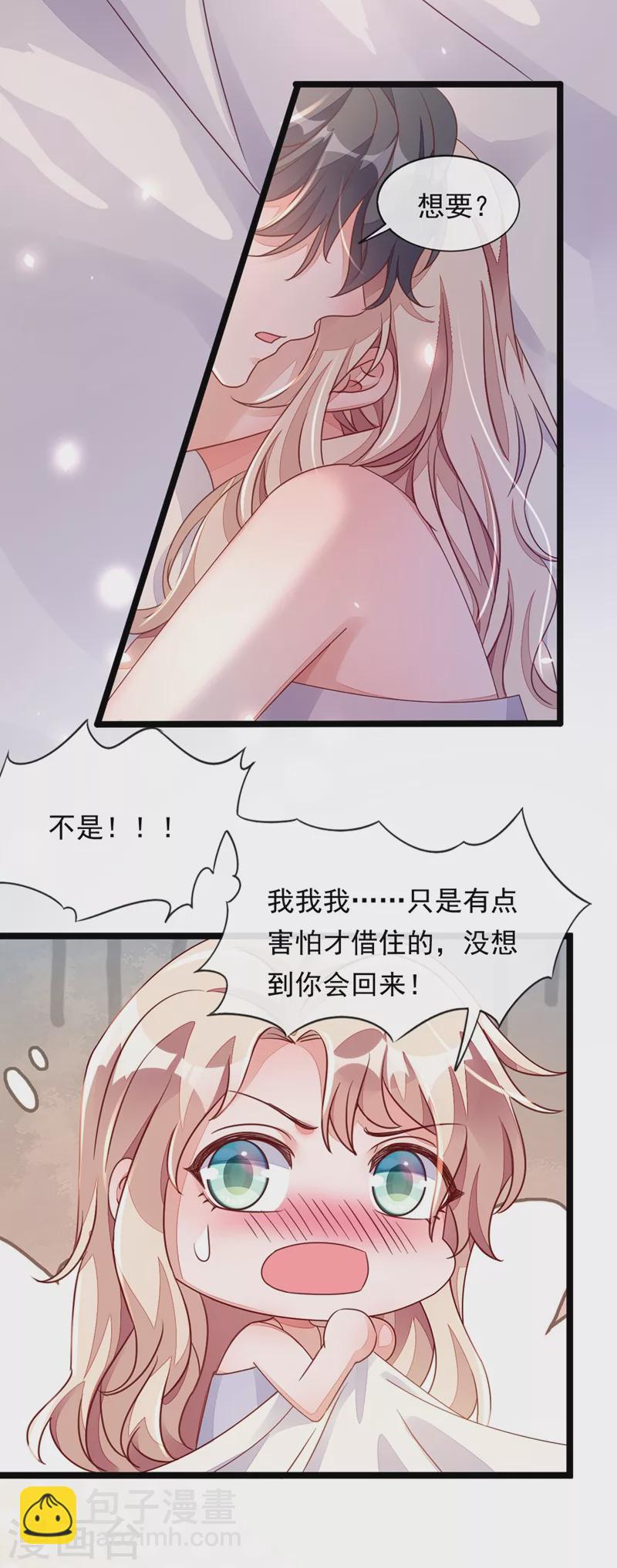 第15话 你&hellip;怎么不穿衣服！-第16话
