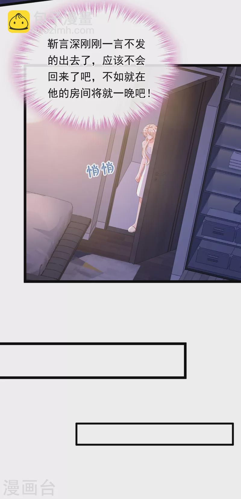 第15话 你&hellip;怎么不穿衣服！-第16话
