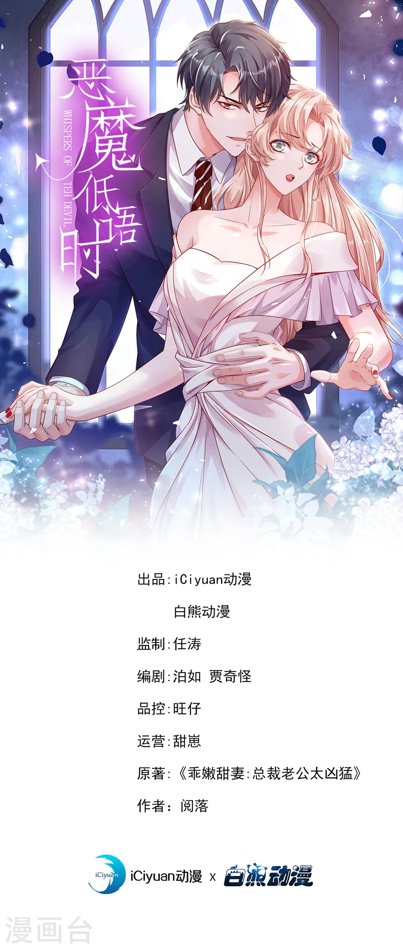 第149话 言深，放过你自己吧-第150话