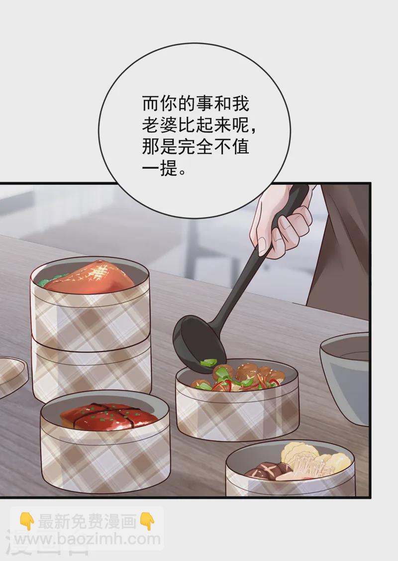 第149话 言深，放过你自己吧-第150话