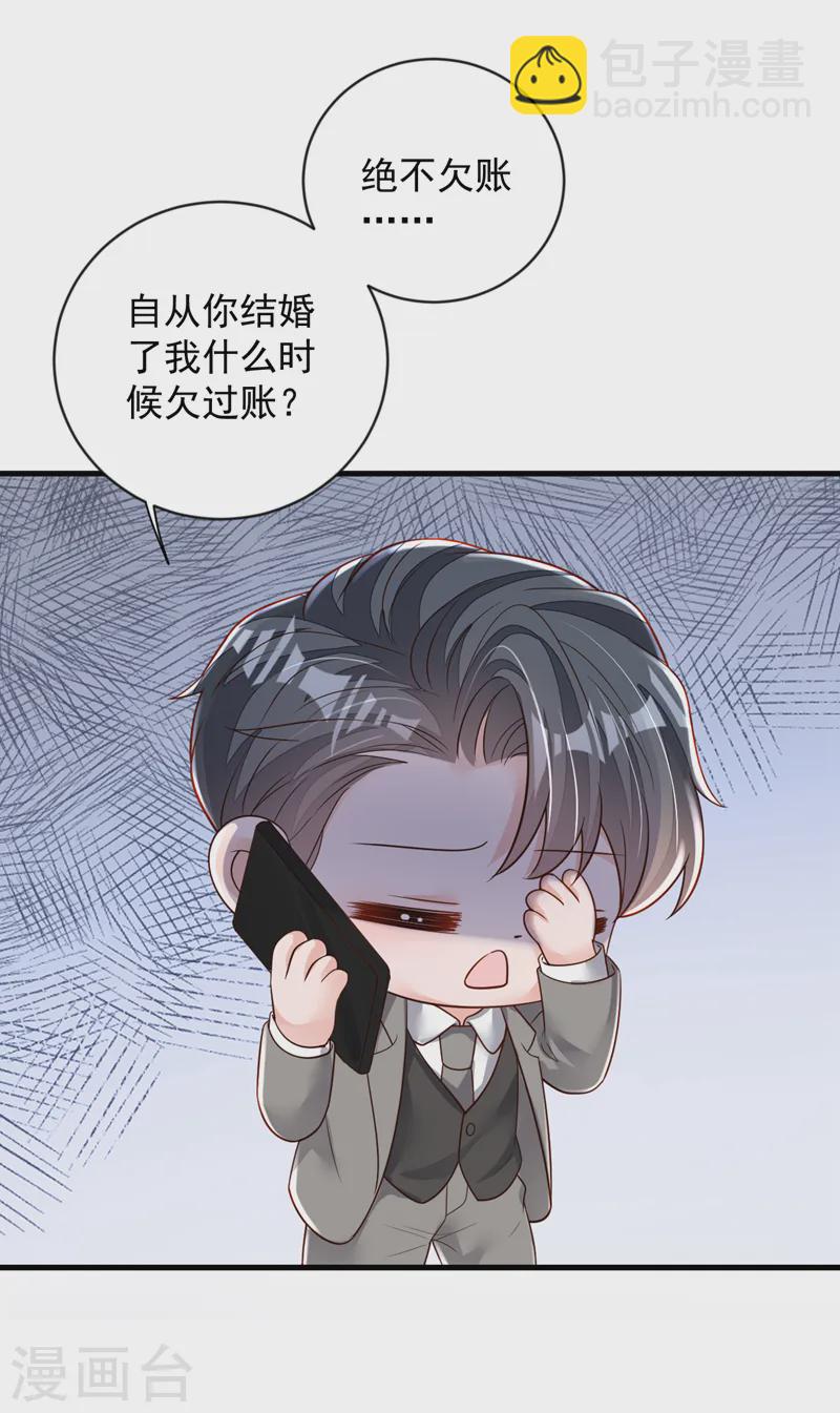 第149话 言深，放过你自己吧-第150话