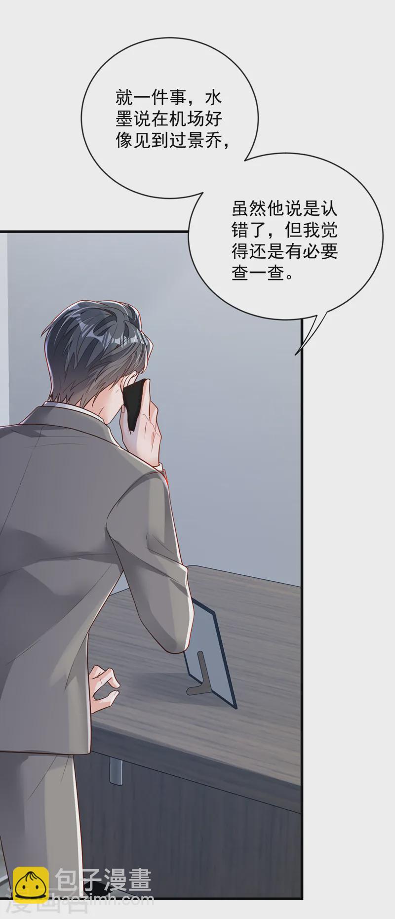 第149话 言深，放过你自己吧-第150话