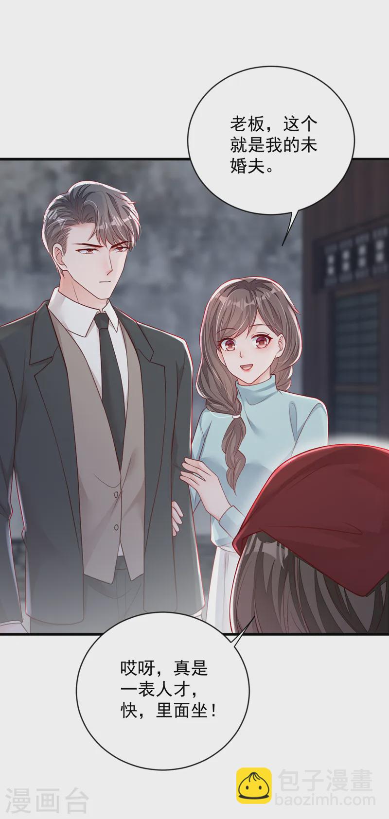 第151话 不要探查我的隐私！-第152话