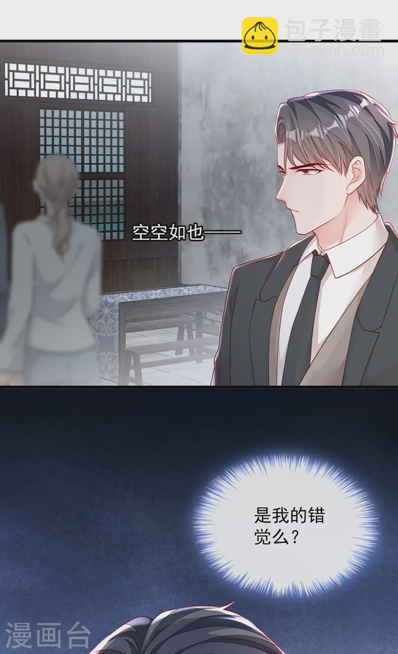 第151话 不要探查我的隐私！-第152话