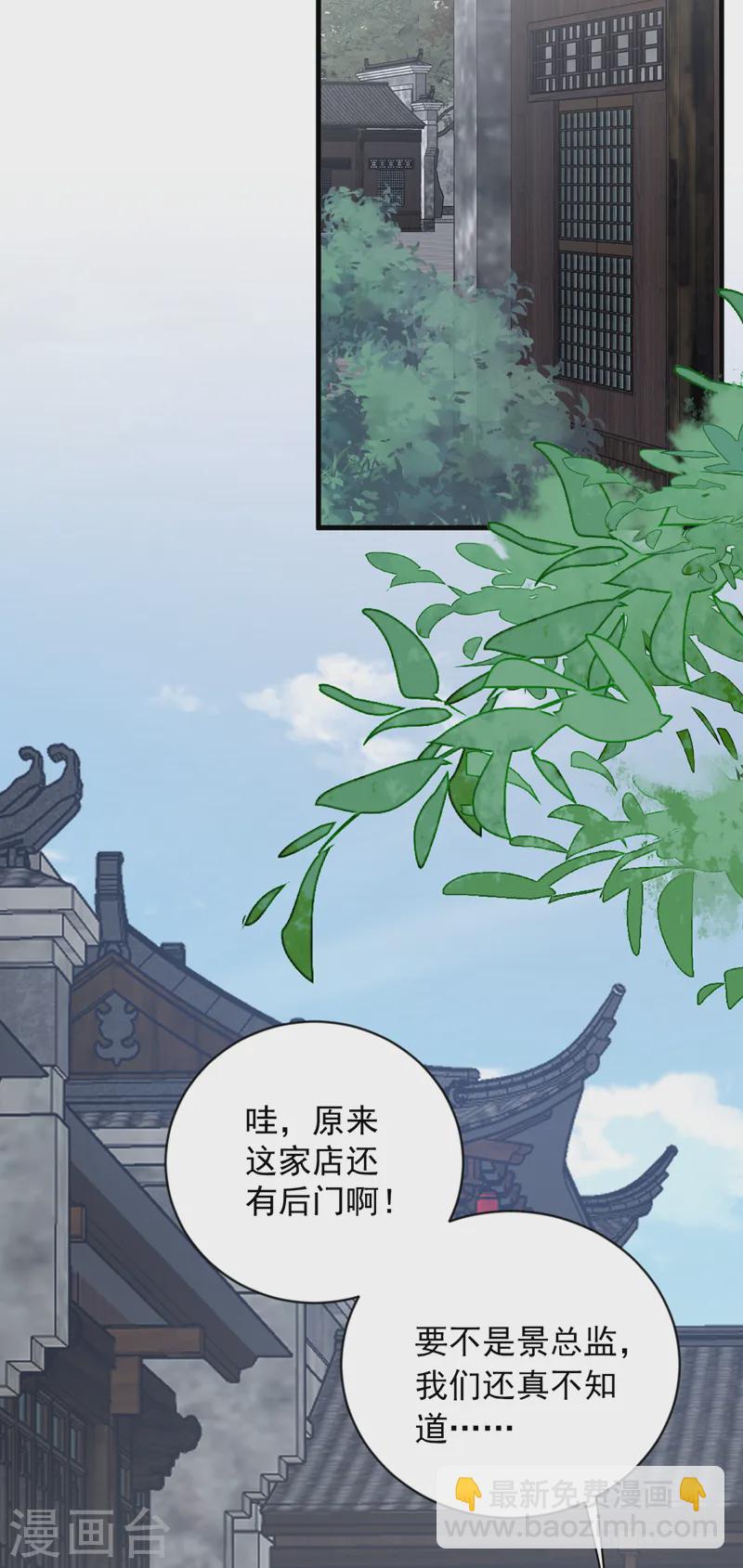 第151话 不要探查我的隐私！-第152话