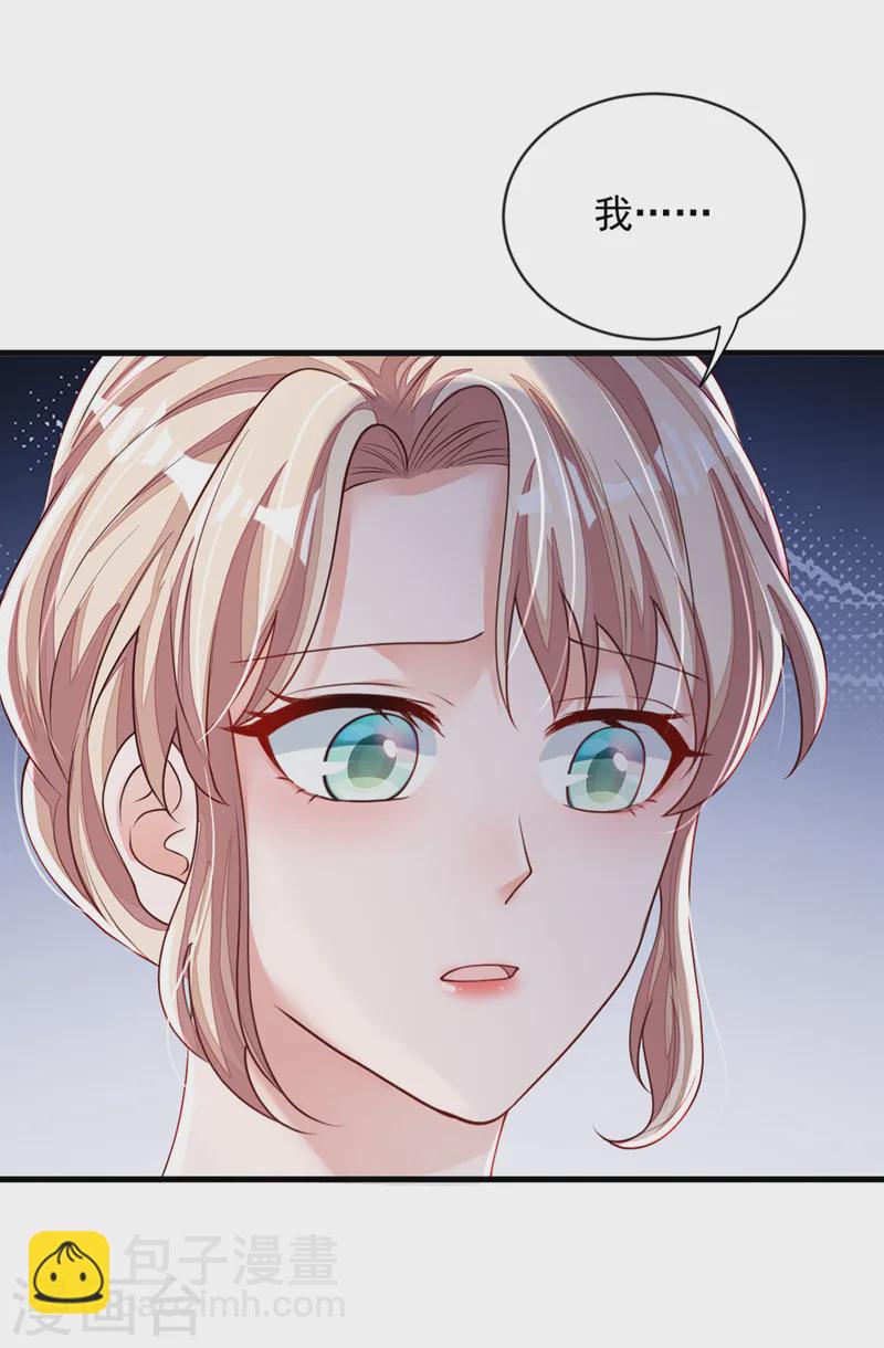 第151话 不要探查我的隐私！-第152话