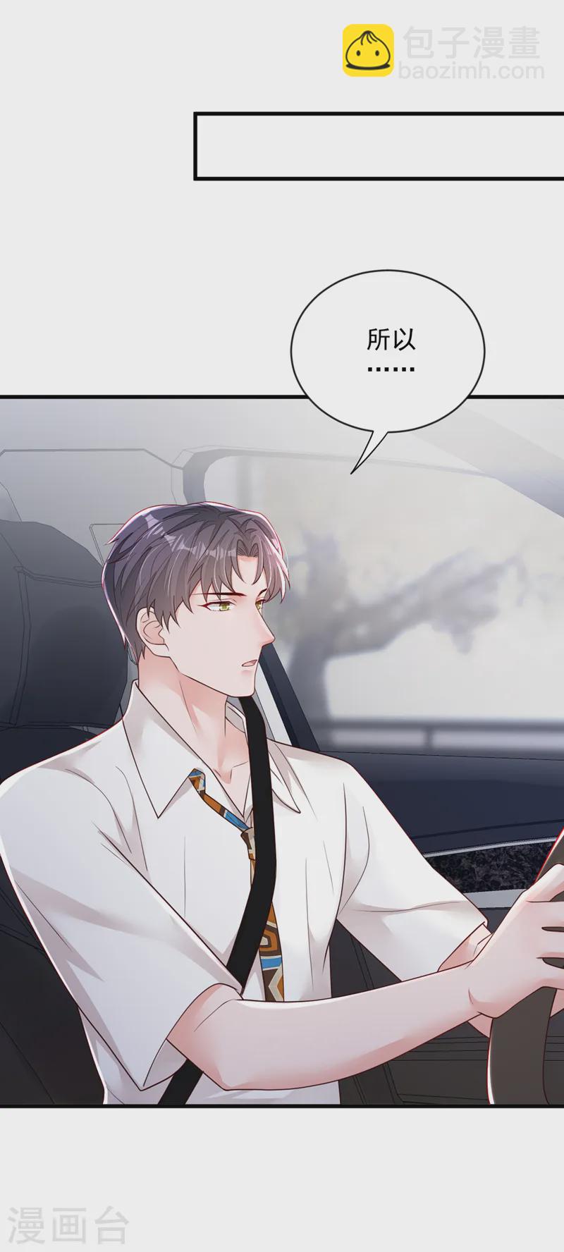 第151话 不要探查我的隐私！-第152话