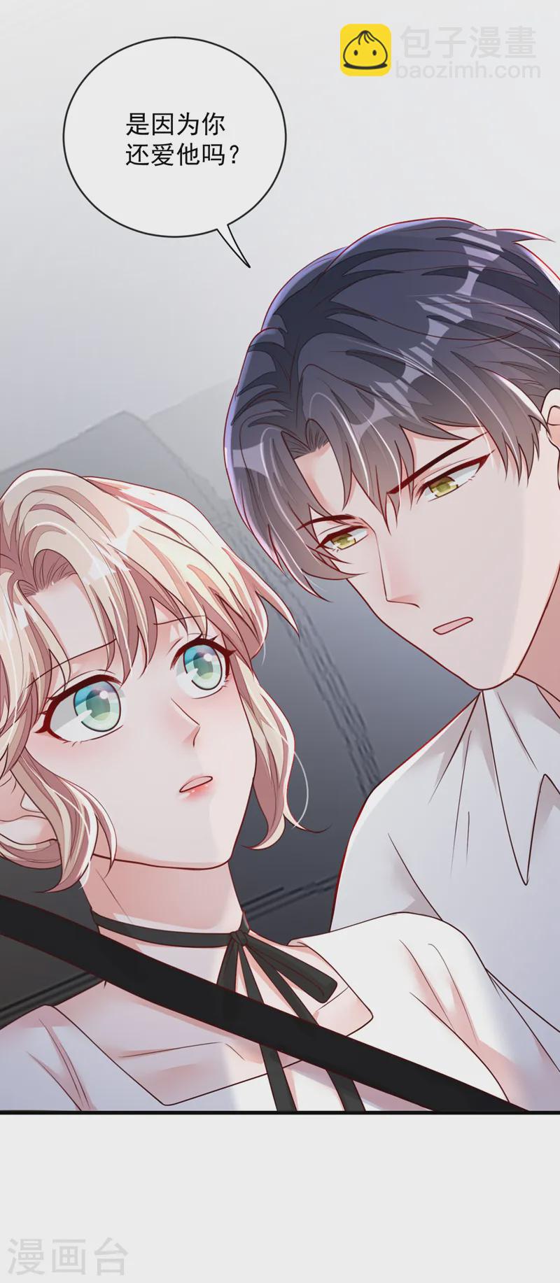 第151话 不要探查我的隐私！-第152话