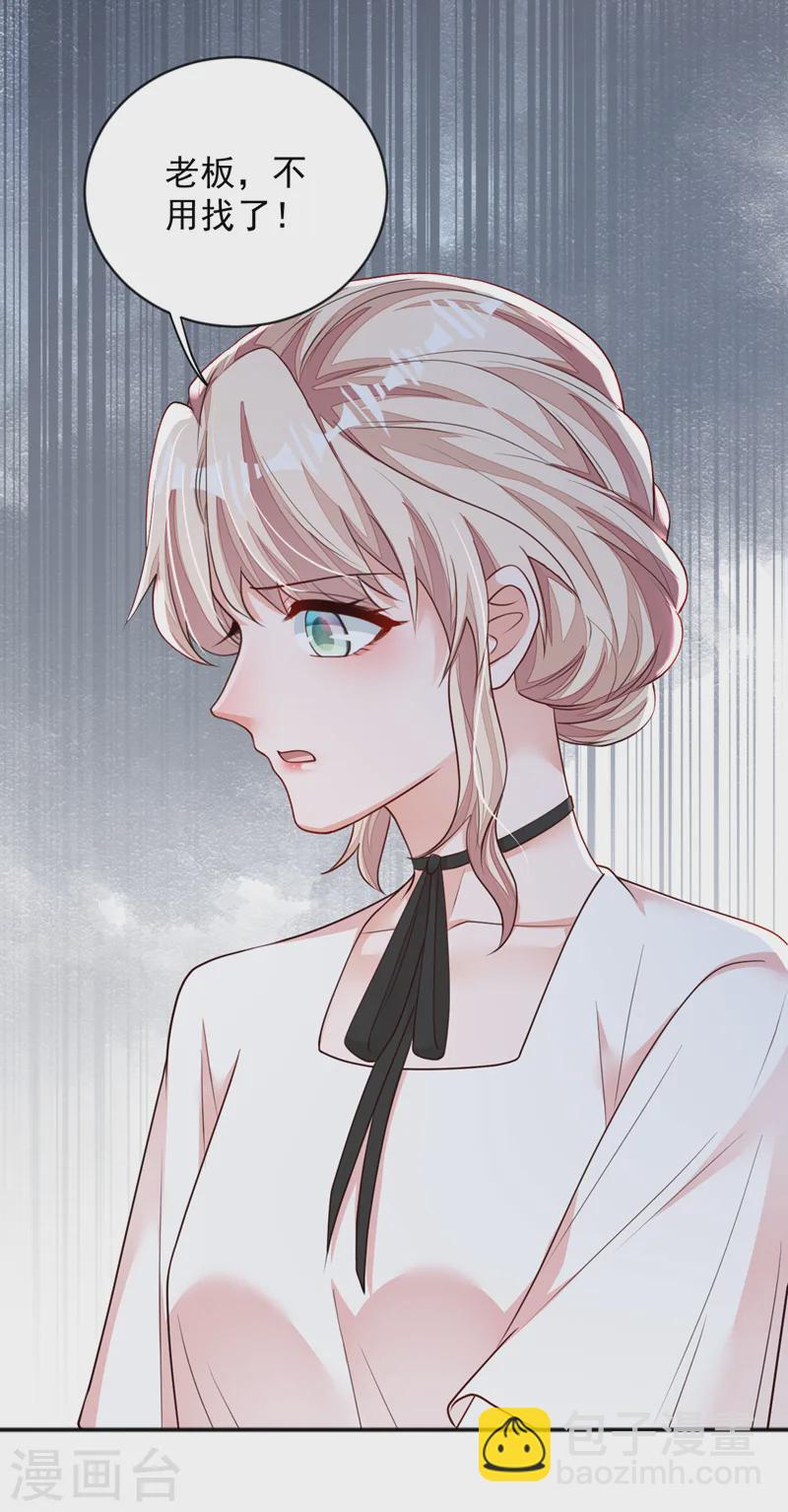 第151话 不要探查我的隐私！-第152话